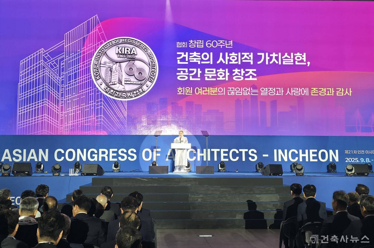 개회사 중인 대한건축사협회 김재록 회장