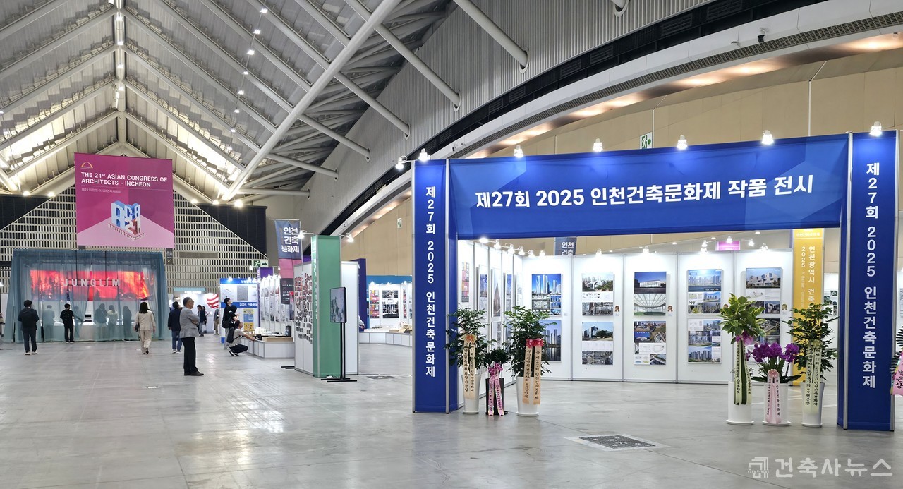 인천건축문화제