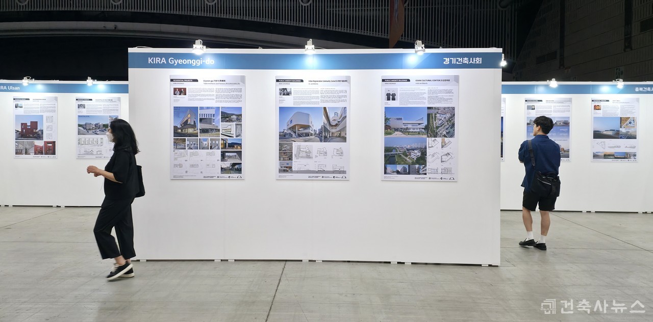 17개 시도건축사회 전시 부스