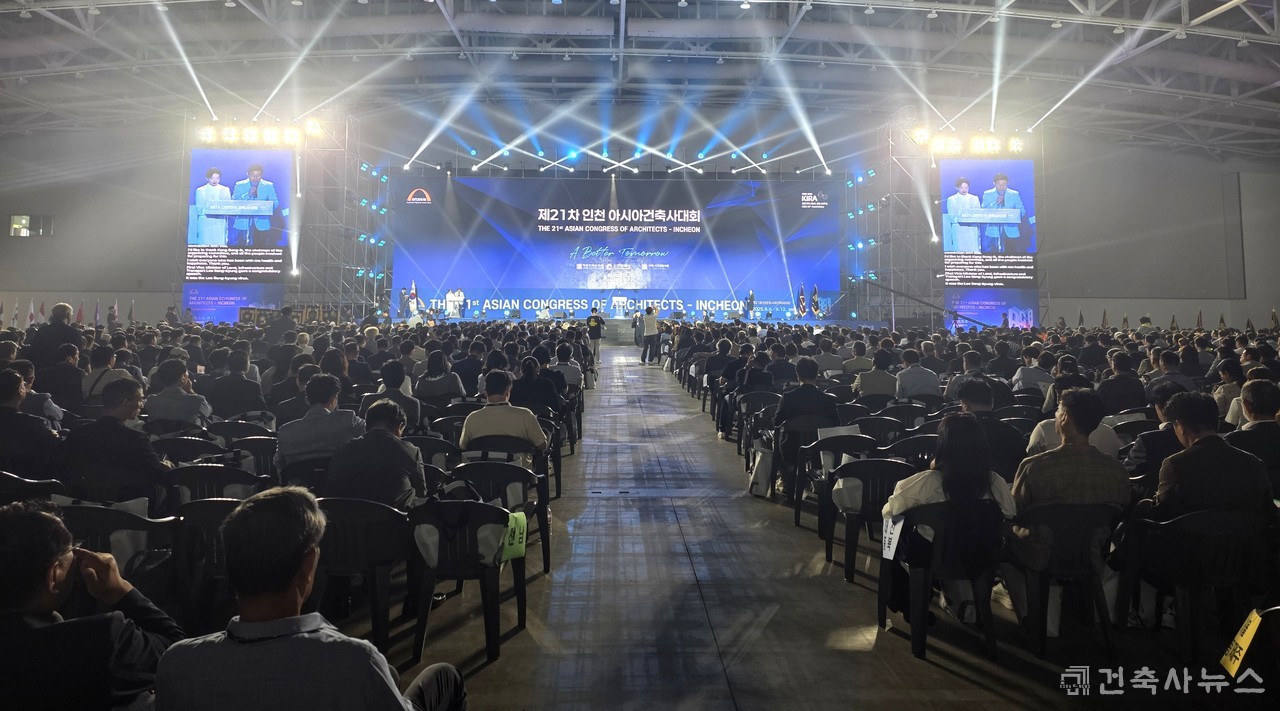 「재21차 인천아시아건축사대회」개회식
