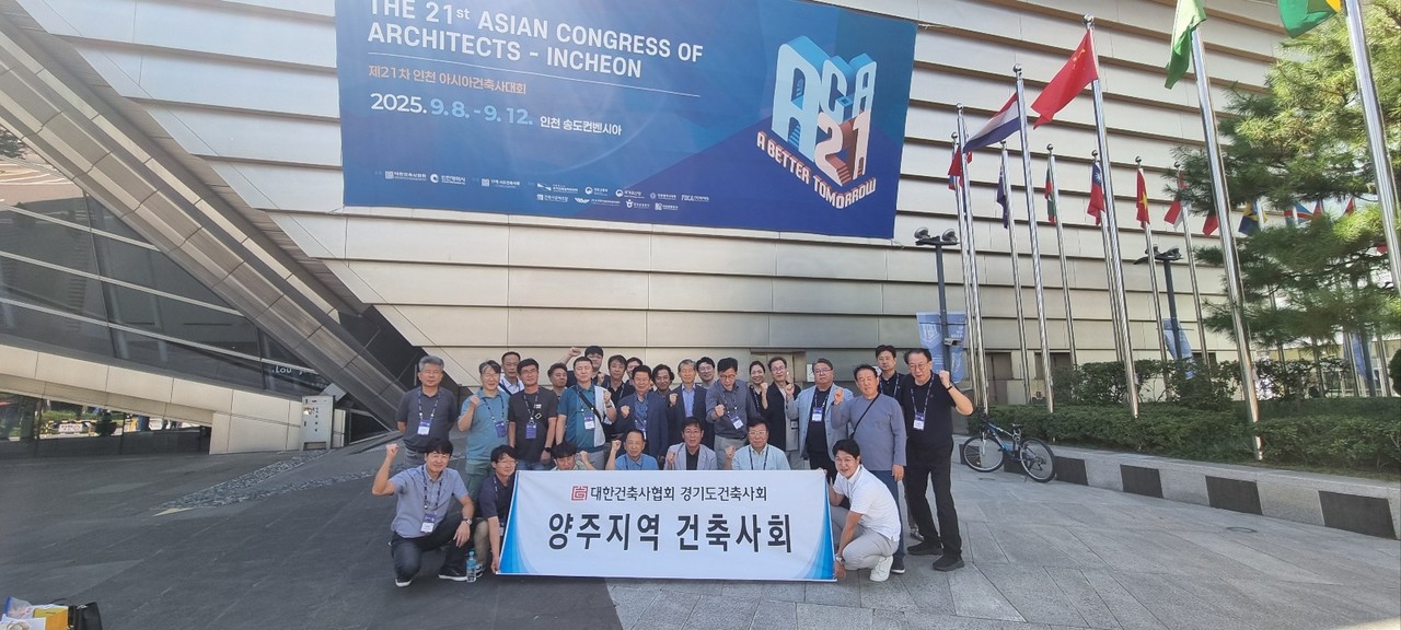 (자료제공=양주지역건축사회)