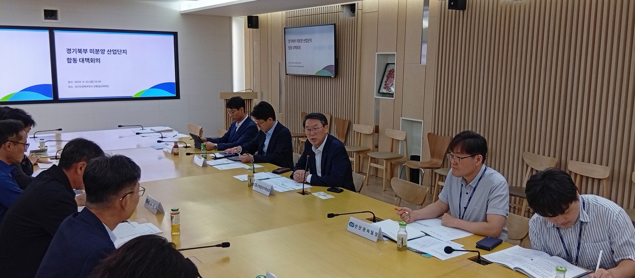 경기북부 산단 합동 대책회의(자료제공=경기도)