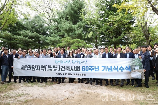 안양지역건축사회 60주년 기념식수식(사진=안양시청)