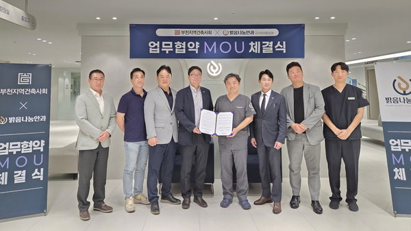 (사진=부천지역건축사회)