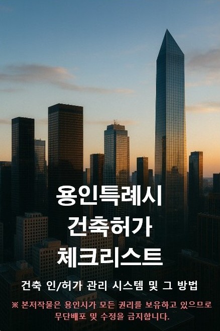 (자료제공=용인특례시)