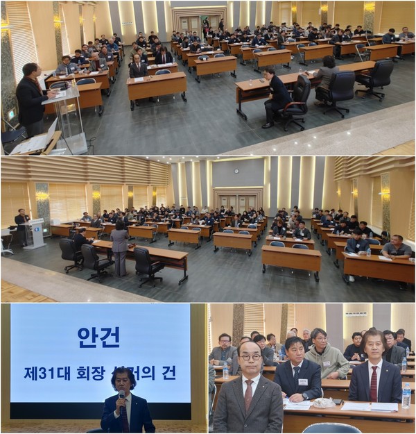 안양지역건축사회 제31대 회장 선출을 위한 임시총회(자료제공=안양지역건축사회)