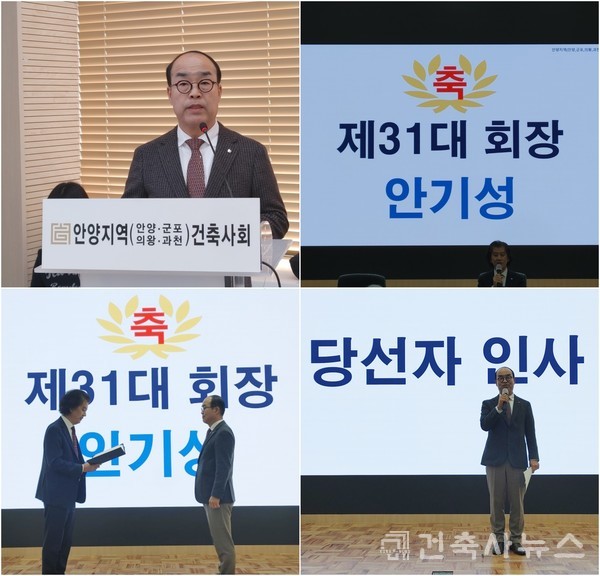 안기성건축사 당선(자료제공=안양지역건축사회)