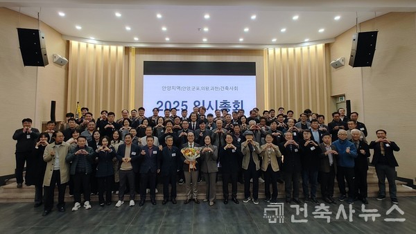 안양지역 건축사회 회원들과 함께(자료제공=안양지역건축사회)