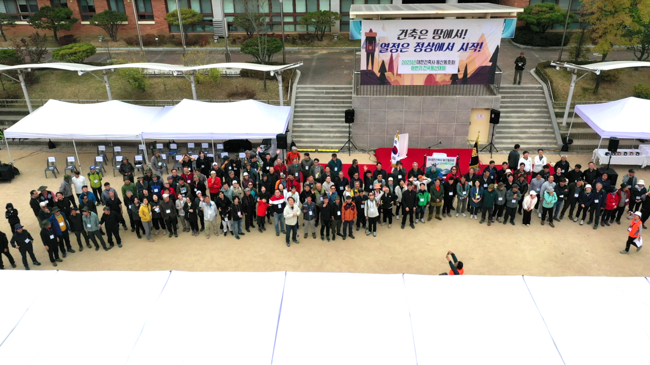 (자료제공=대한건축사 등산동호회)