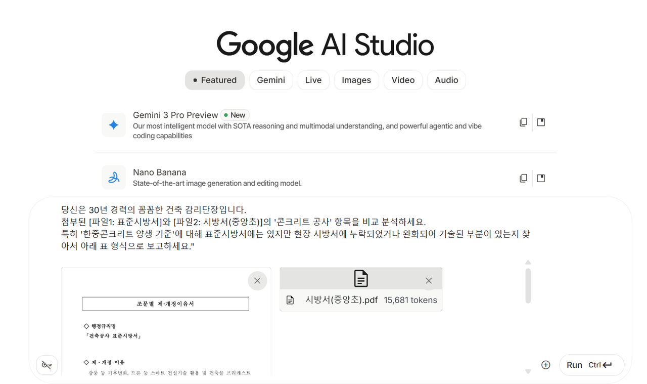 AI가 표로 정리한 결과물 예시 화면(자료제공=최인영)