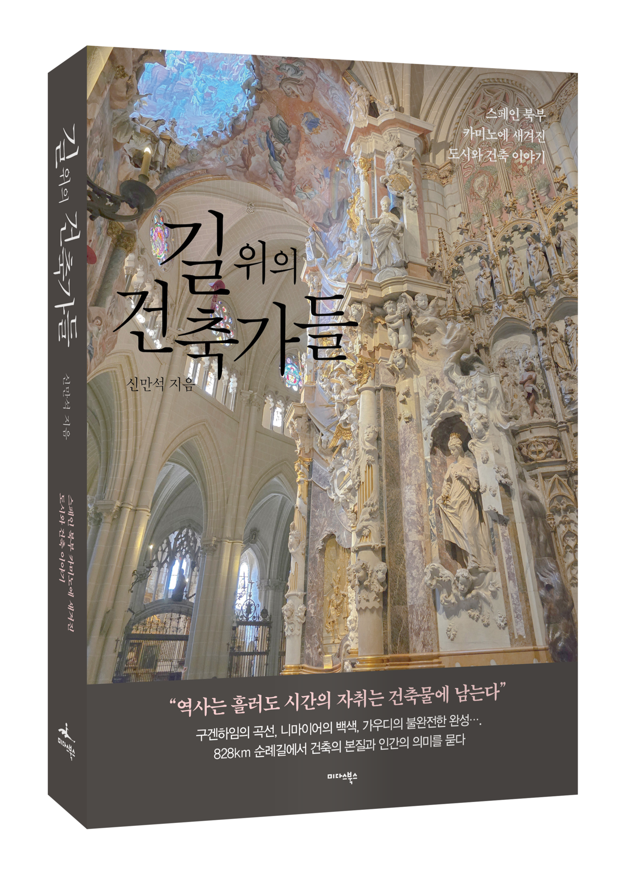 (자료제공=미다스북스)